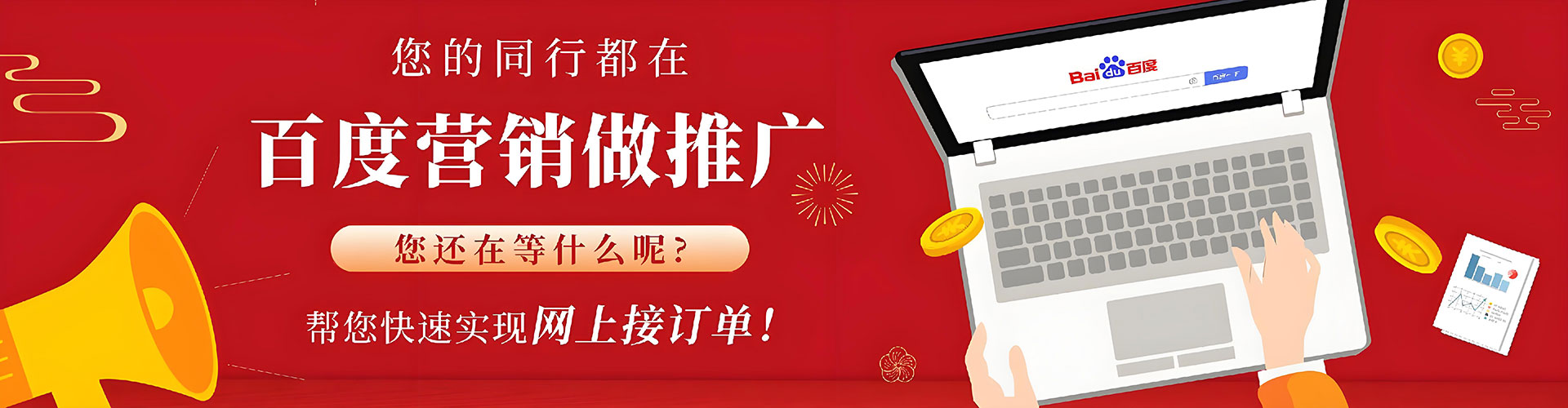延平百度竞价包年